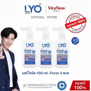 [แพ็ค 3 ขวด ราคาพิเศษ] LYO HAIR TONIC ไลโอ แฮร์โทนิค (100 ml.) x 3 ขวด