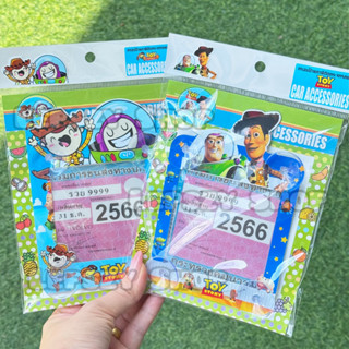 แผ่นใส่พรบ ที่ใส่พรบ ป้ายพรบ กรอบใส่พรบ กรอบใส่ป้ายภาษี จุ๊บ…