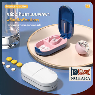 ที่ตัดยาไสตล์ญี่ปุ่น ใบมีดสแตนเลส 304 ตัดง่ายไม่ขึ้นสนิม กล่…