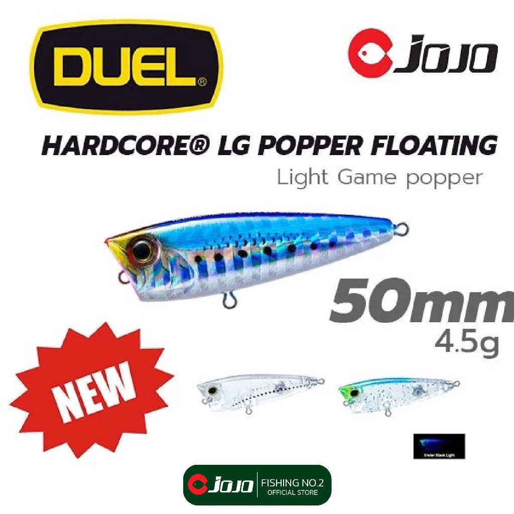DUEL LG POPPER เหยื่อ ป็อปเปอร์ POP ขนาดเล็ก 5 ซม.หนัก 4.5 g สำหรับงาน ผิวน้ำ UL-Stream JOJO Thailan