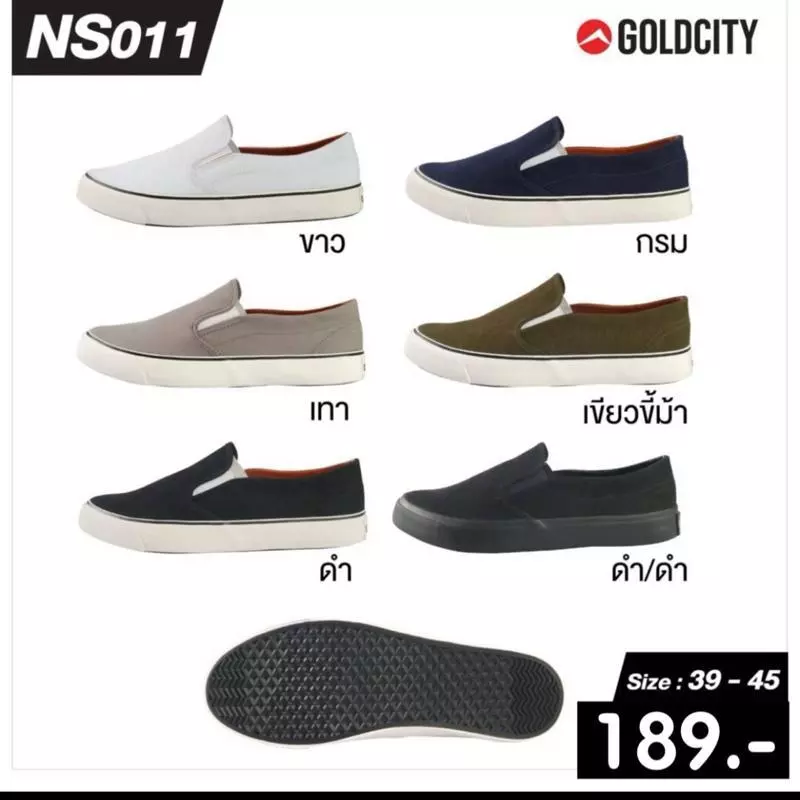 รองเท้าสลิปออน แบบสวม พื้นยางพารา ขอบหนัง ส่งตรงจากโรงงานแท้100% GOLDCITY