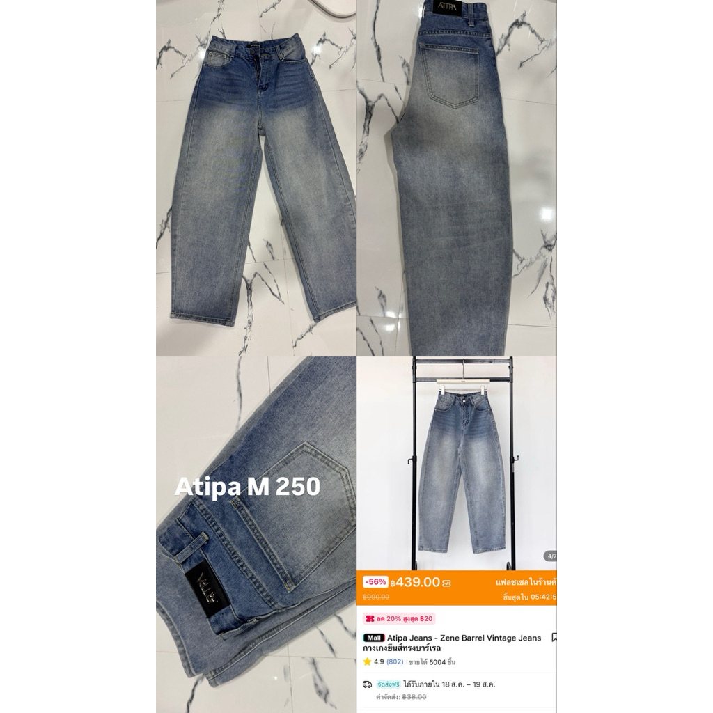 กางเกงยีนส์ atipa ไซต์ M