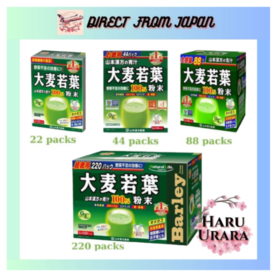 【ส่งตรงจากญี่ปุ่น】 Yamamoto AOJIRU ผงต้นอ่อนข้าวบาร์เลย์ 100%