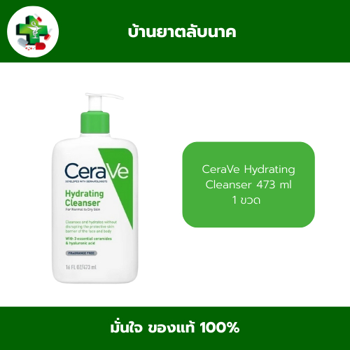CeraVe Hydrating Cleanser 473 ml