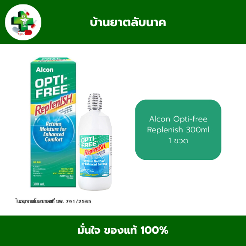Alcon Opti-free Replenish 300ml