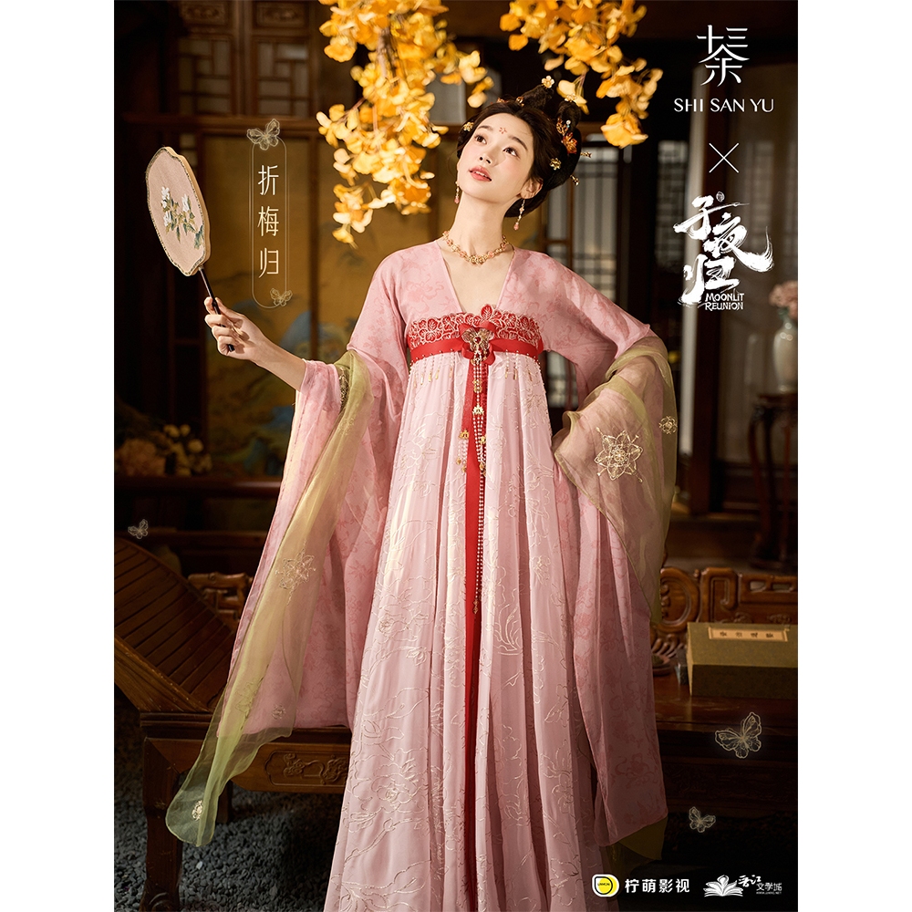 พรีเซลล์ สินค้าที่ระลึก ชุดจีนฮั่นฝูอู๋เจิ้น ใต้แสงจันทร์วันหวนคืน Moonlit Reunion (อ่านรายละเอียดก่