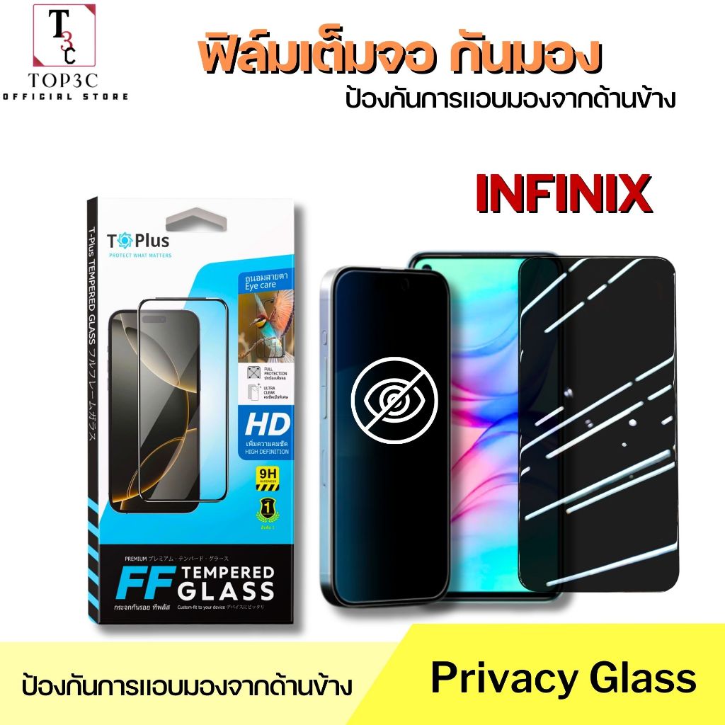 ฟิล์มกระจกกันมอง for infinix Hot 60 Pro Hot30 50i 50 40i 30i 305g 20s 20 10 9 10s 11s 11 20i 40 กันเสือก เต็มจอ