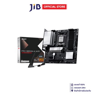 MAINBOARD (เมนบอร์ด) MSI PRO B850M-A WIFI - AMD SOCKET AM5 D…