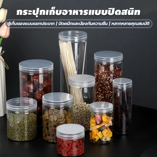 [ขายยกลัง 50 ใบ] กระปุกพลาสติกใส PET กลม พร้ฝาซีลหมุน กระปุกใส อมแผ่นโฟมกันอากาศ มีหลายขนาด ใส่คุกกี้ ลูกอม ขนม