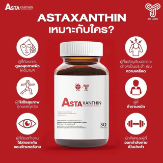 [2ชิ้น] เซตคู่ เสริมภูมิคุ้มกัน ต้านการอักเสบ หมอเจด(DR.JADE) Astaxanthin + DMK (Vitamin D3 + Magnesium + K2)
