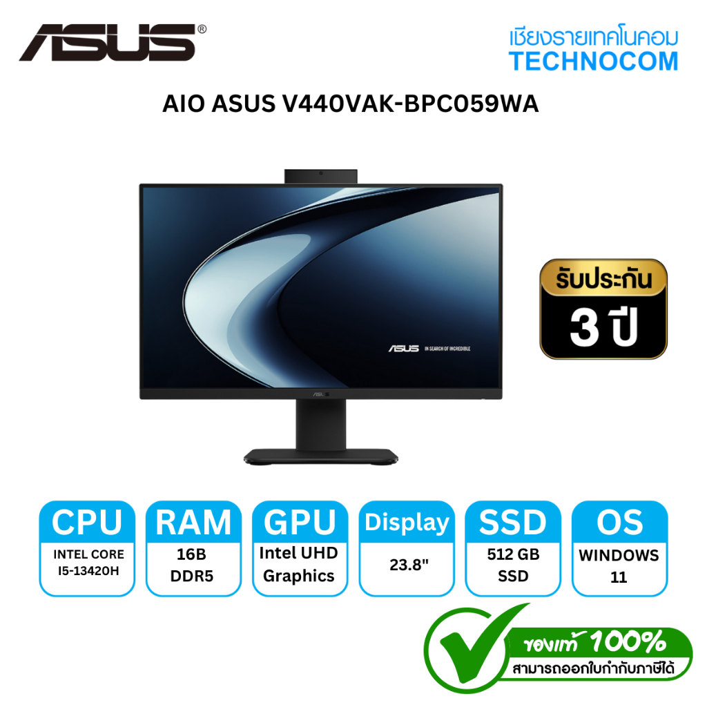 AIO (คอมพิวเตอร์ออลอินวัน) ASUS V440VAK-BPC059WA Ci5-13420H/16GB/512 M.2/23.8"/WIN 11H
