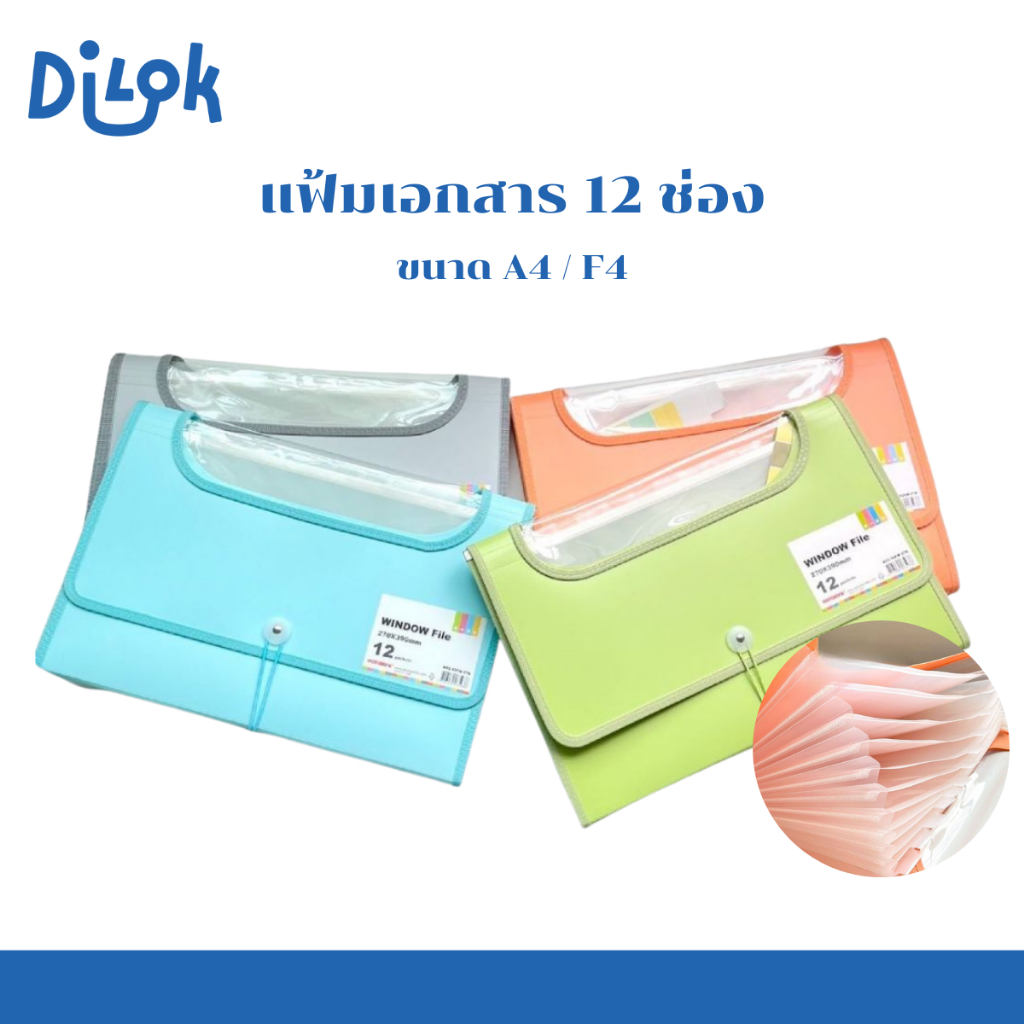 DATABANK แฟ้มเอกสาร 12 ช่อง ขนาด A4/F4 แข็งแรง ทนทาน ใส่เอกสารได้ถึง 250 แผ่น KA41227,KFC1227