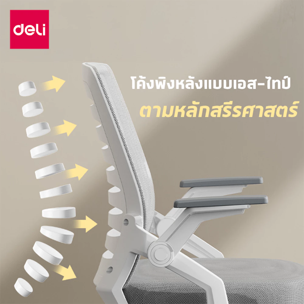 Deli เก้าอี้สำนักงาน เก้าอี้ทำงาน ปรับเอน ขึ้นลง10cm หมุน360° เบาะนุ่มระบายรูอากาศได้ดี Office Chair thumbnail 3