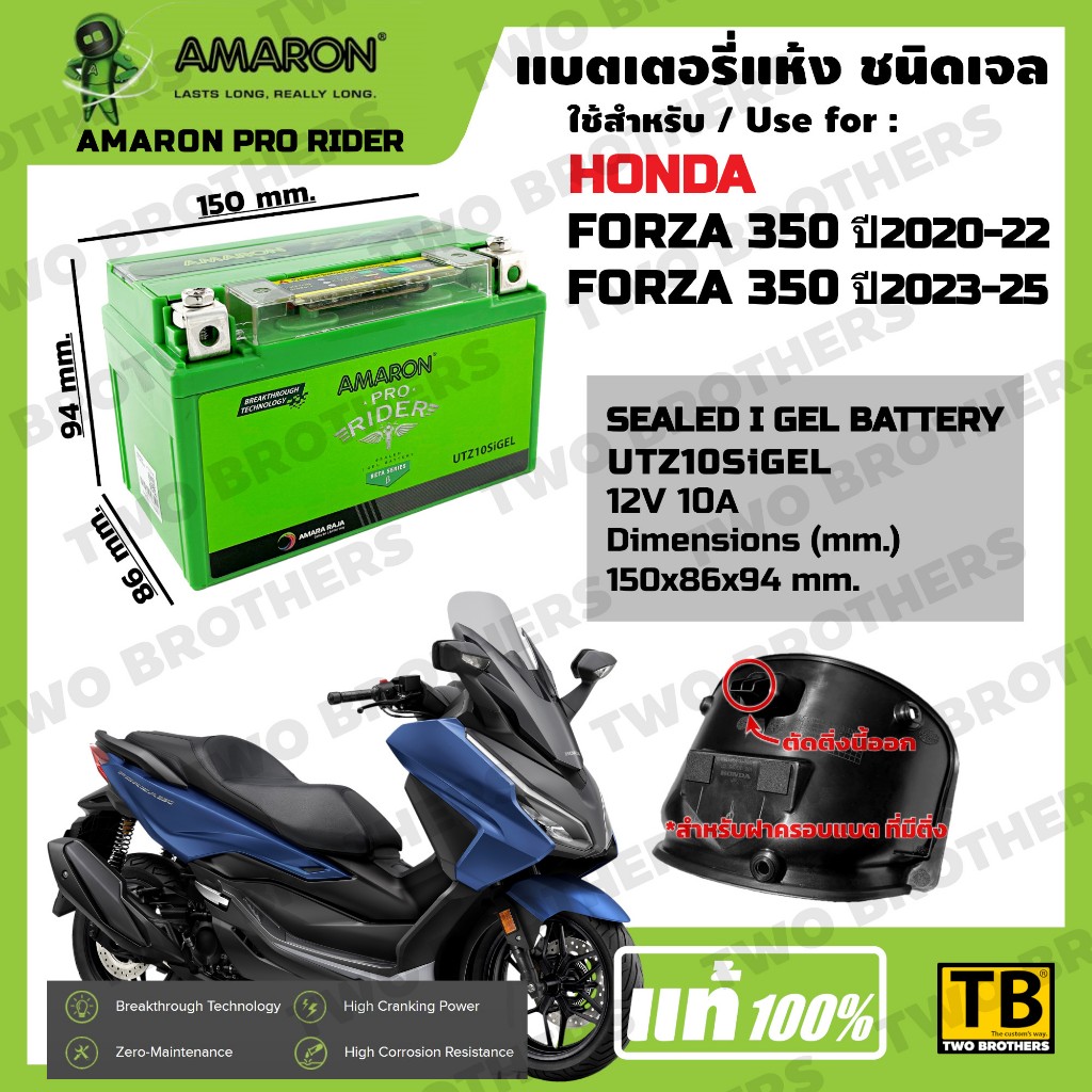 แบตเตอรี่ HONDA FORZA 350 ปี2020-25 เบอร์ UTZ10SiGEL AMARON แท้ - รูปที่ 2