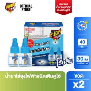 เรนเจอร์ น้ำยาไล่ยุงไฟฟ้าชนิดเติมดูโอ้ 40 มล. [ เลือกจำนวน ]