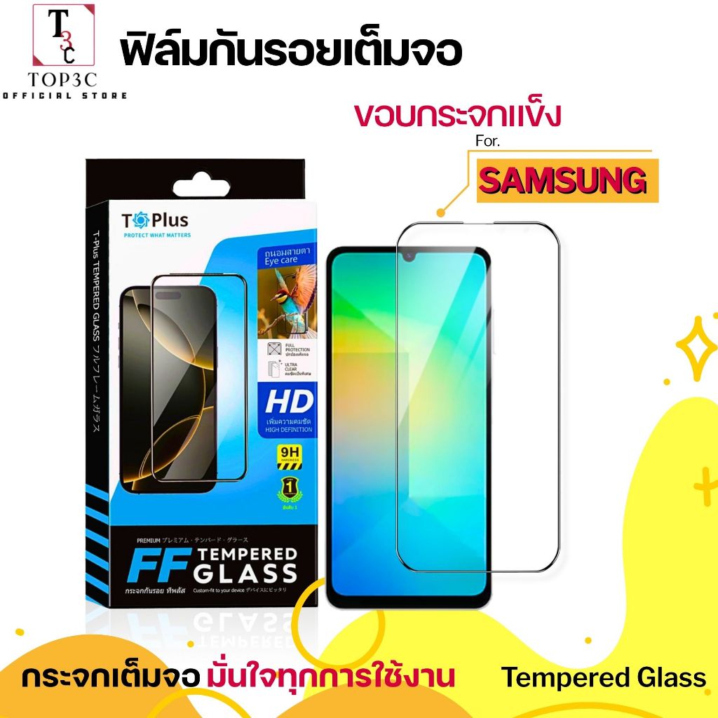ฟิล์มกระจกเต็มจอใส for Samsung M51 M11 M12 M32 M31 M20 M56 M62 M35 M34 F62 F52 F55 ใส Film