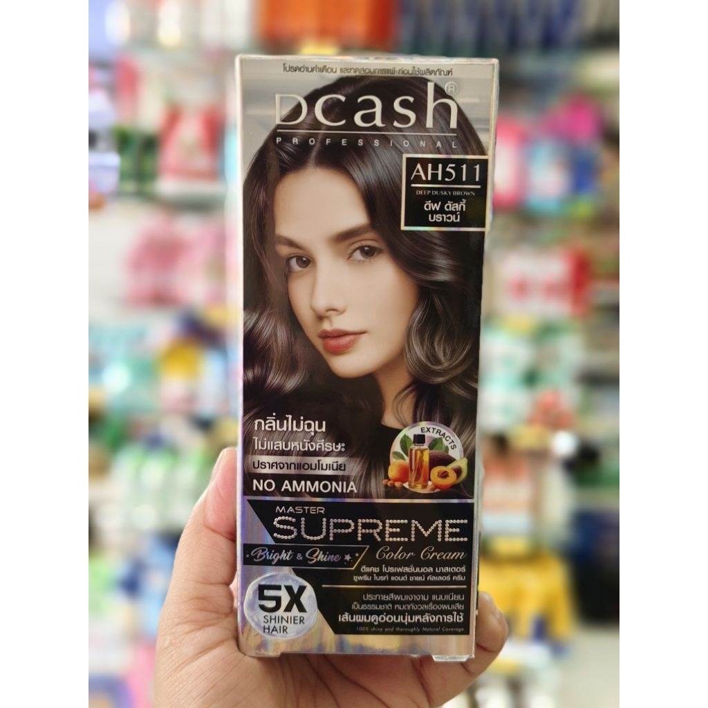 ดีแคช ซูพรีม AH511 ดีฟ ดัสกี้ บราวน์