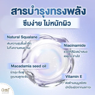 AMT Soften & Moisturizing Milky Toner Pad - โทนเนอร์แพดเนื้อน้ำนม เติมความความชุ่มชื้น มอบผิวโกลว์สวย