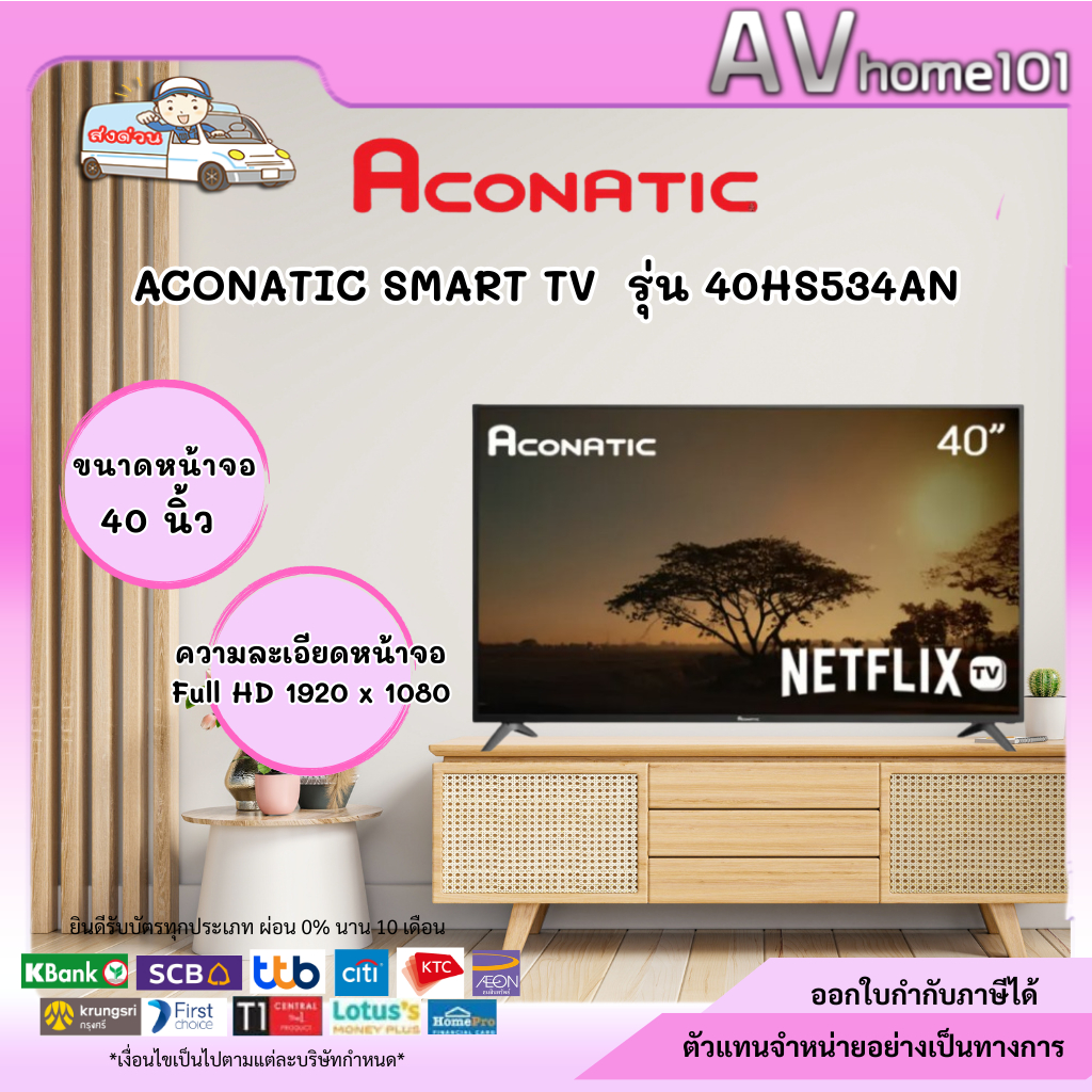 ทีวี ACONATIC SMART TV รุ่น 40HS534AN