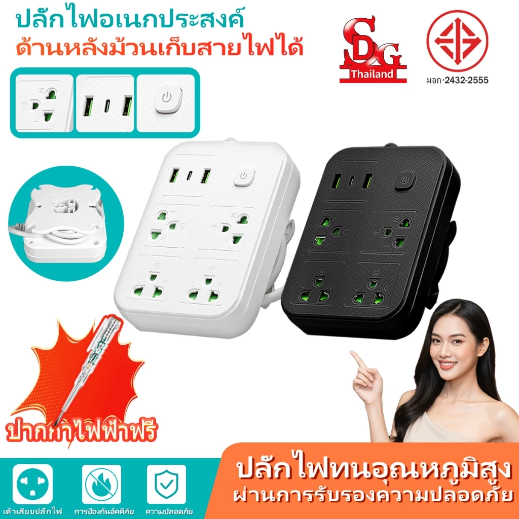 🔥COD💥SDG สายต่อซ็อกเก็ตสี่เหลี่ยม 2300Wพอร์ตชาร์จ USB สองพอร์ต,สายเคเบิลสามารถซ่อนไว้ที่ด้านหลังได้สายต่อแผงวงจรซ็อกเก็ต