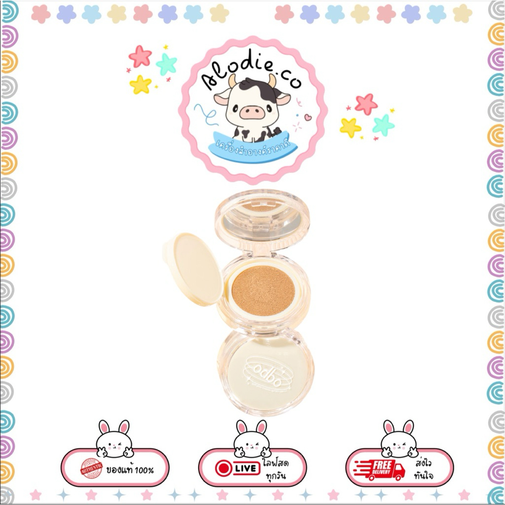 OD6003 ODBO Soft Glow Cushion SPF50+ PA+++ 11g + Refill 11g