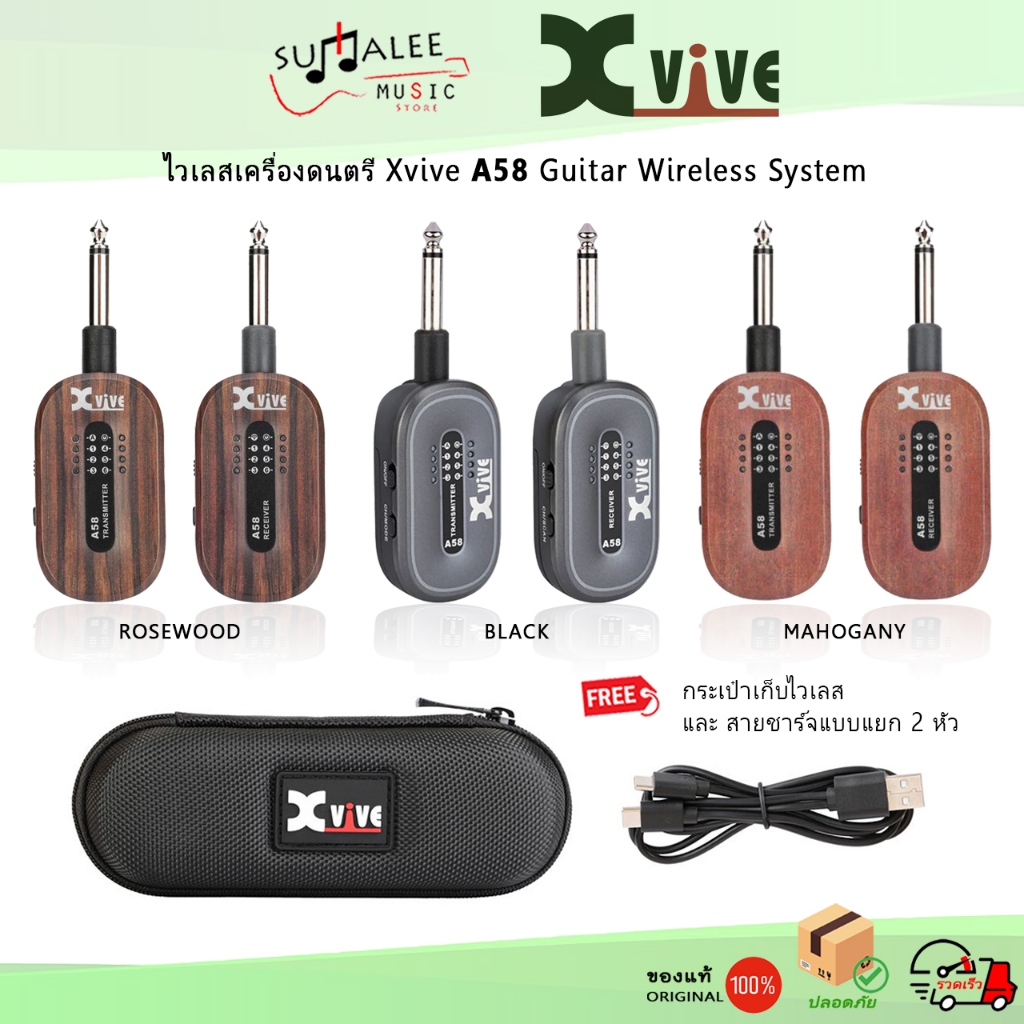 ไวเลสเครื่องดนตรี กีตาร์/เบส Xvive A58 Guitar Wireless System [ ของแท้100% ประกันศูนย์ไทย 1 ปี ]