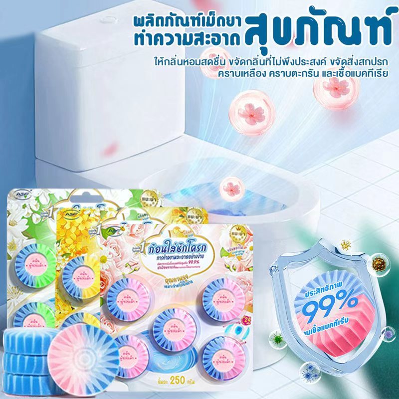 บล็อคทำความสะอาดโถสุขภัณฑ์ 2 in 1 ล้างคราบ+ดับกลิ่นเห็นน้ำฟ้าทันที! 50gX5/การ์ด คุ้มค่า 5 เท่า
