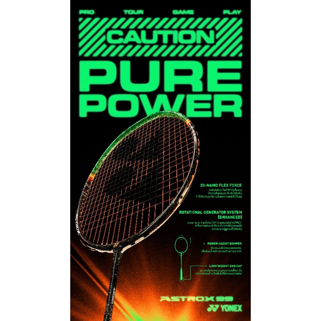 yonex astrox 99pro gen3 (4ug5) พร้อมใบประกันจาก yonex thailand