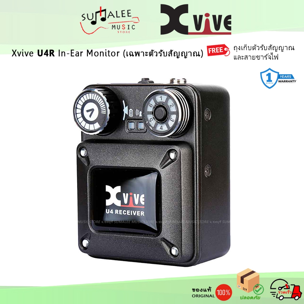 XVive U4R In-Ear Monitor Wireless System Receiver (ตัวรับสัญญาณเท่านั้น) ของแท้100% ประกันศูนย์ 1 ปี