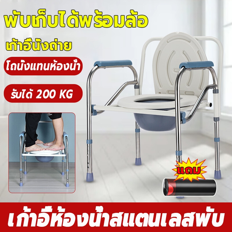 เก้าอี้นั่งถ่าย ผู้สูงอายุ พับได้ ปรับความสูงได้ กระโถน น้ำหนักเบาไม่เป็นสนิม ส้วมเคลื่อนที่ผู้สูงอายุ ส้วมผู้สูงอายุ
