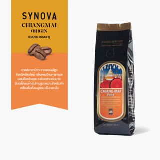 เมล็ดกาแฟเชียงใหม่ (คั่วเข้ม) ChiangMai Origin (Dark Roast) …