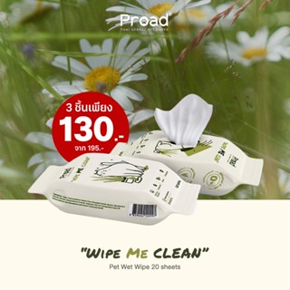 PROAD Wipe ME Clean | Pet Wet Tissue | ผ้าเปียก ทิชชู่เปียกส…