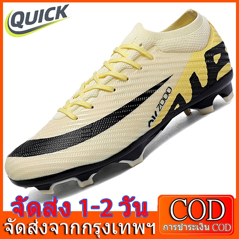 QUICK【 ⚡ จัดส่งจากกรุงเทพฯ ⚡ 】2025รองเท้าฟุตบอลต่ำสุด สตั๊ดรองเท้ากีฬานักเรียน/วัยรุ่น Size:33-44