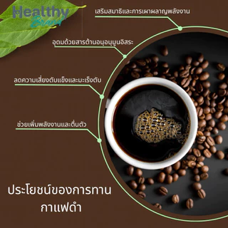 ผงกาแฟดำ (Black Coffee Powder) ปริมาณสุทธิ: 100 กรัม