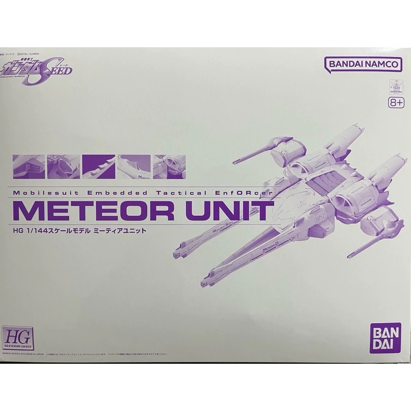 HG 1/144 METEOR UNIT Gundam PREMIUM BANDAI