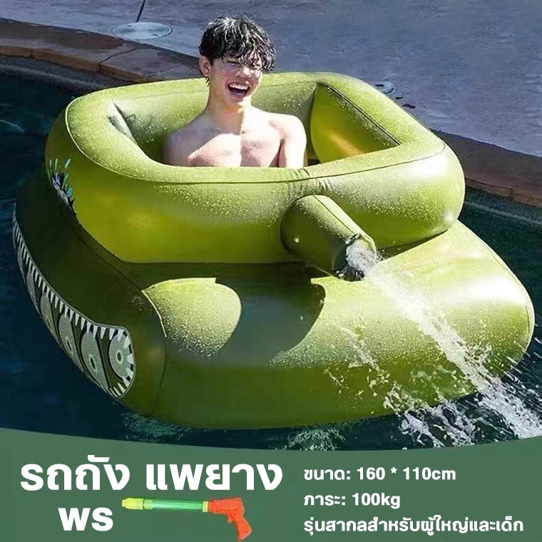 ห่วงยาง ห่วงยางรถถัง เป่าลม Pvc Big Size160cm ห่วงยาง เด็ก ขนาดจัมโบ้ COD ส่งจากเชียงใหม่