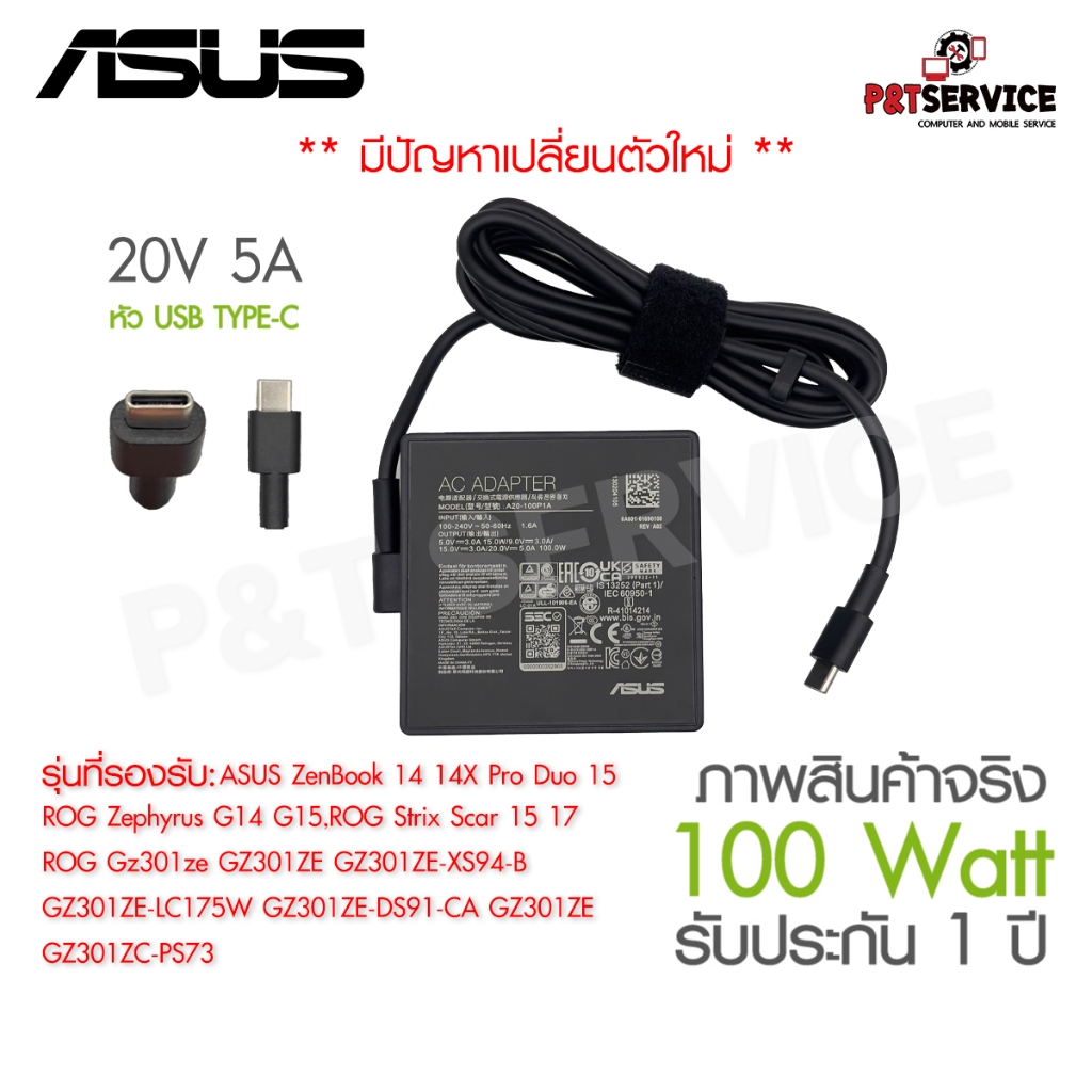 สายชาร์จโน๊ตบุ๊ค Asus Rog Flow Z13 20V 5A TYPE C 100W