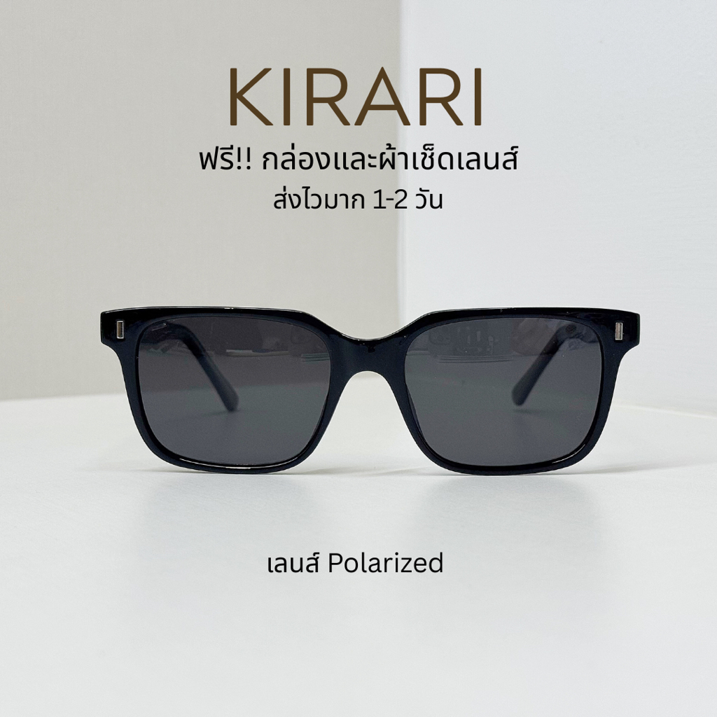 [ ส่งไวมาก] KIRARI 35 แว่นกันแดดเลนส์โพลาไรซ์ แว่นกันแดดแฟชั่น UV400 แว่นตาผู้ชาย แว่นตาเท่ๆ
