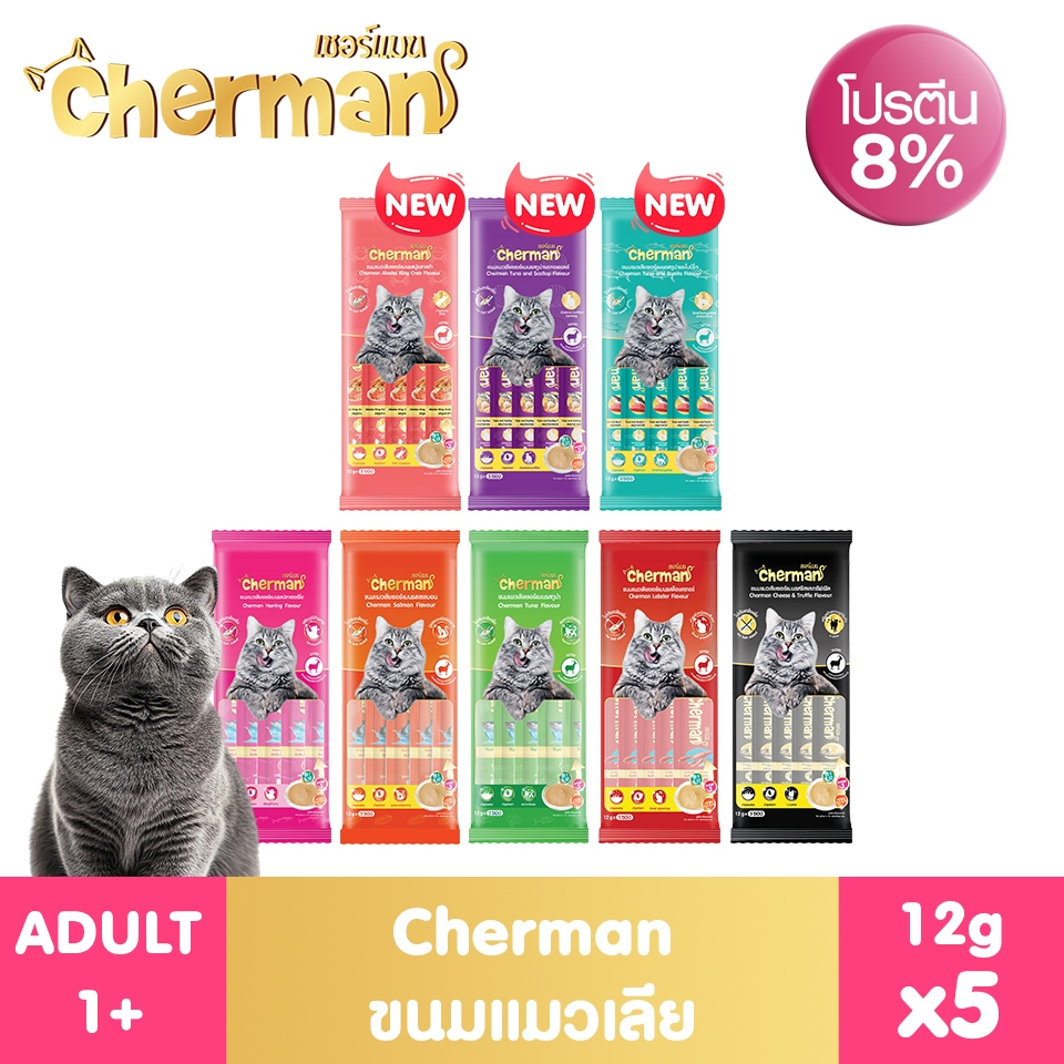 6 ซอง Cherman ขนมแมวเลีย (1ซอง/5 หลอด)
