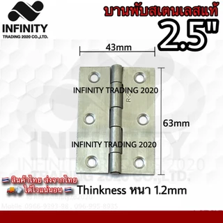 บานพับตู้ กล่อง บานพับประตู หน้าต่าง สเตนเลสแท้ NO.920 SS (มี 7 ขนาด) *****ขายเป็นตัว*****