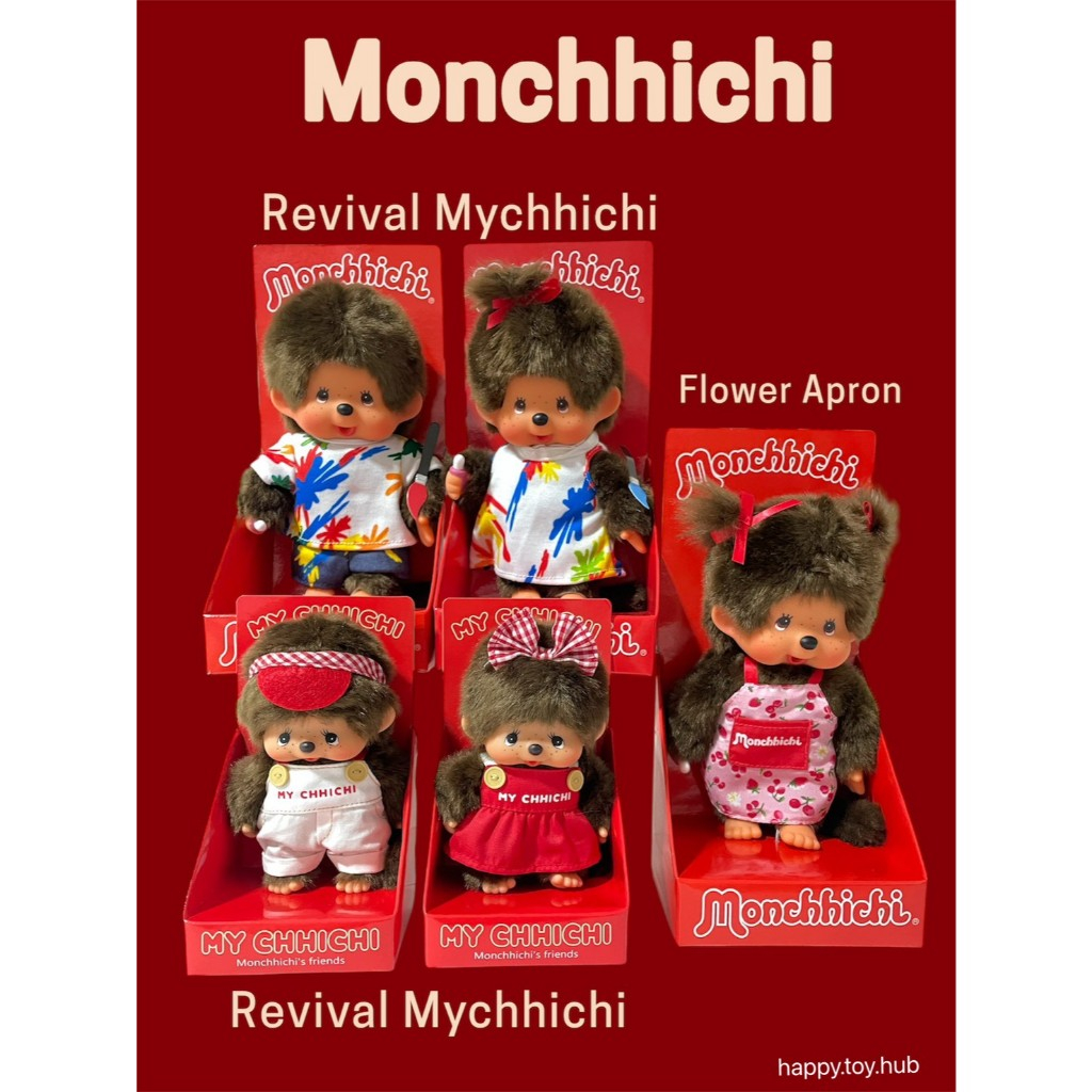 (HappyToys) รวม Monchhichi กล่องแดง มอนชิชิชุดเอี๊ยม & มอนชิชิเพ้นท์สี & มอนชิชิชุดกันเปื้อน ลิขสิทธิ์แท้ 100%