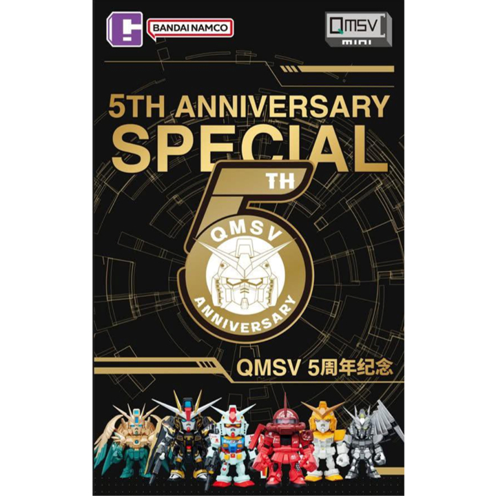 Bandai(บันได) OTHER กล่องสุ่ม (Blindbox) QMSV MINI QMSV 5TH ANNIVERSARY EDITION