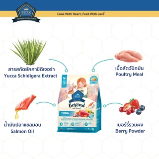 Buzz Beyond - อาหารแมว บัซซ์ บียอนด์ กลูเตนฟรี รสทูน่า สำหรับแมวโต ทุกสายพันธุ์ 1 kg