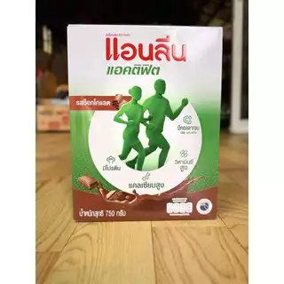 แอนลีน แอคติฟิต3 รสจืด,รสช้อคโกแลต ขนาด 325-750กรัม