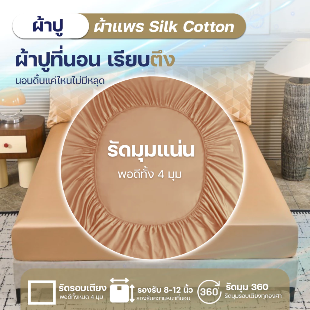 KULTHIRA ชุดเครื่องนอน รุ่นผ้าแพรพิมพ์ลาย Pixel งานทอ 600เส้นด้าย ครบชุด 6ชิ้น กันขนสัตว์ ป้องกันไรฝุ่น thumbnail 6