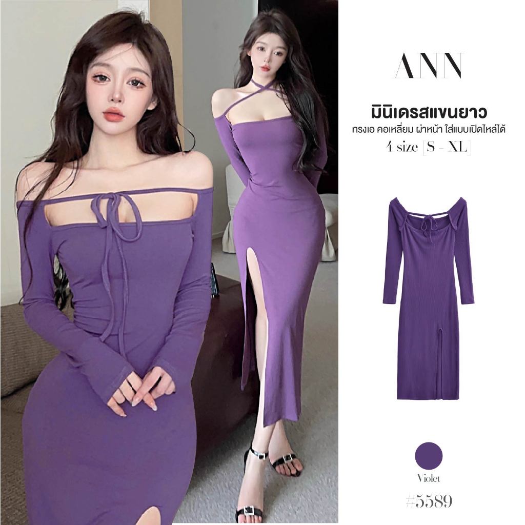 แม็กซี่เดรส ทรงเอ สีม่วง แขนยาว คอเหลียม มีสายผูกโบว์หรือคล้องคอ ใส่เปิดไหล่ได้ ผ่าหน้าข้างขวา #5589
