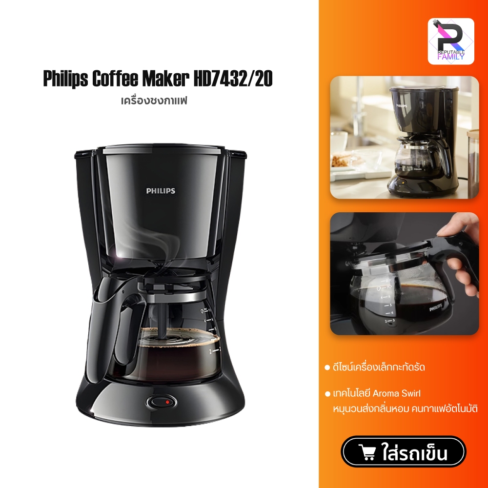 Philips Coffee Maker HD7432/20 เครื่องชงกาแฟ เครื่องชงกาแฟกรองหยด 600ML Coffe Pot Coffee Machine