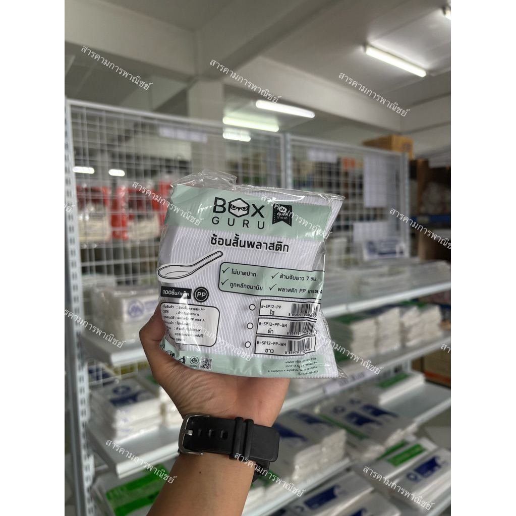 ช้อนสั้นสีขาว ด้ามยาว ตราBox Guru