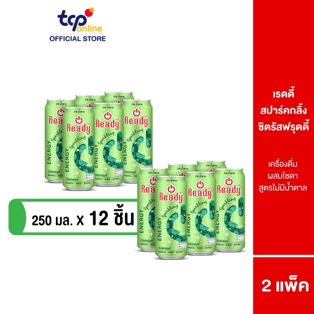 เรดดี้ สปาร์คกลิ้ง กลิ่นซิตรัสฟรุตตี้ 250 มล. 2 แพ็ค 12 กระป๋อง น้ำตาล 0%