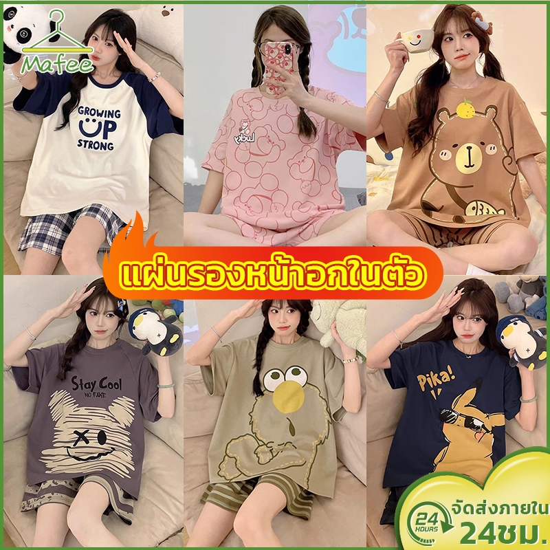 💚ชุดนอนผู้หญิง ผ้าเด้งนิ่ม มีบราในตัว ชุดนอนแขนสั้นขาสั้นคอกลม ซตชุดนอน | จัดส่งจากกรุงเทพ